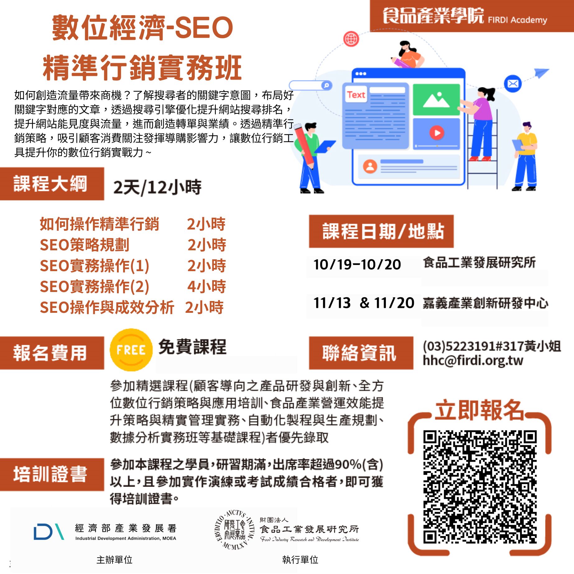 E03005-DM-SEO-改版.jpg