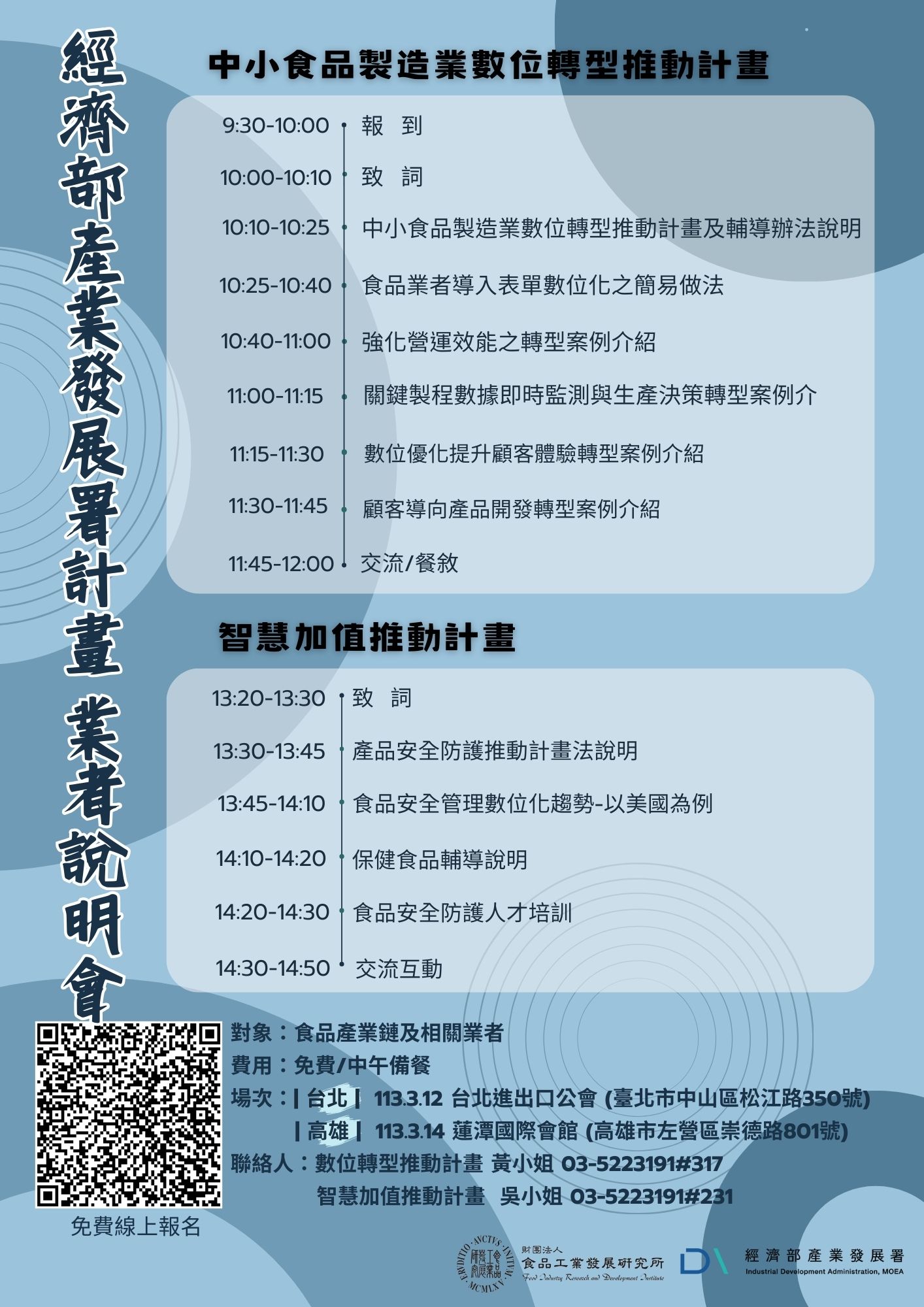 說明會DM.jpg