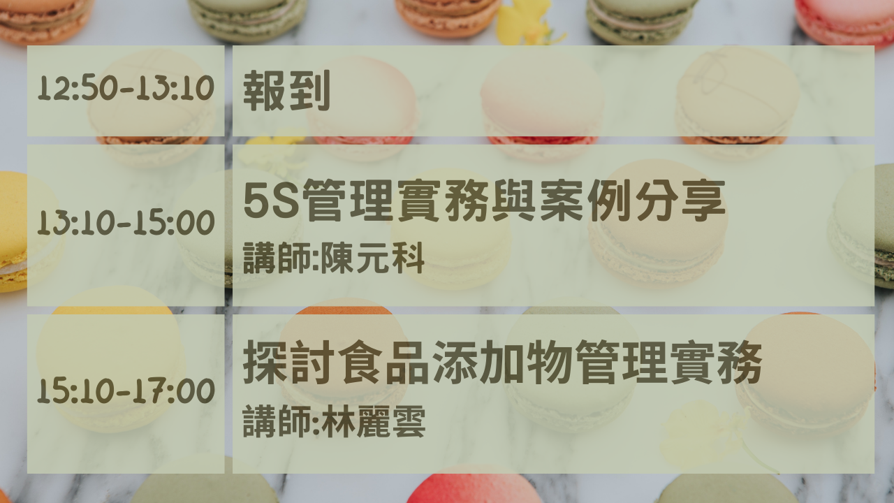 品質提升課表.png