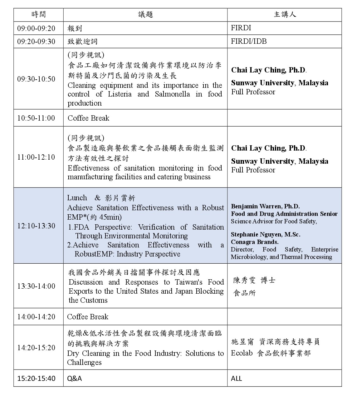 議程表.jpg